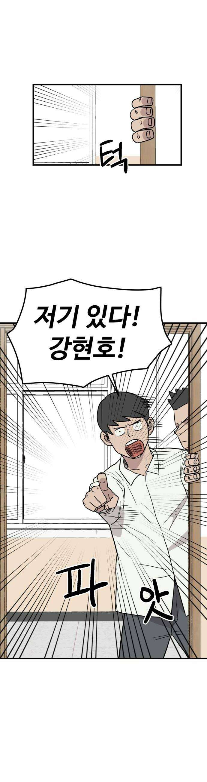 최강고 8화 24