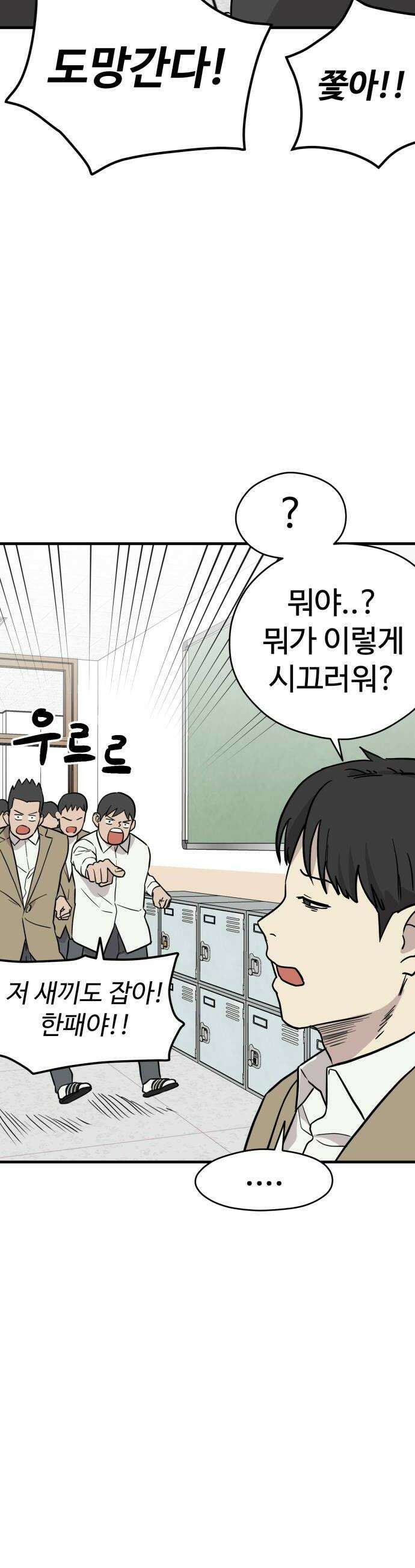 최강고 8화 26