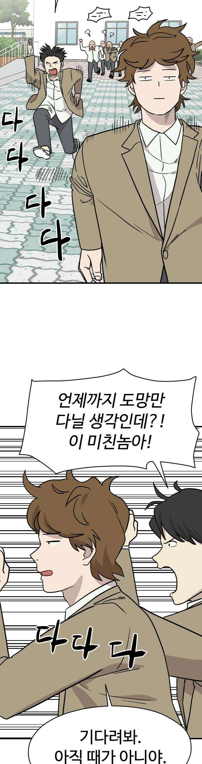 최강고 8화 28