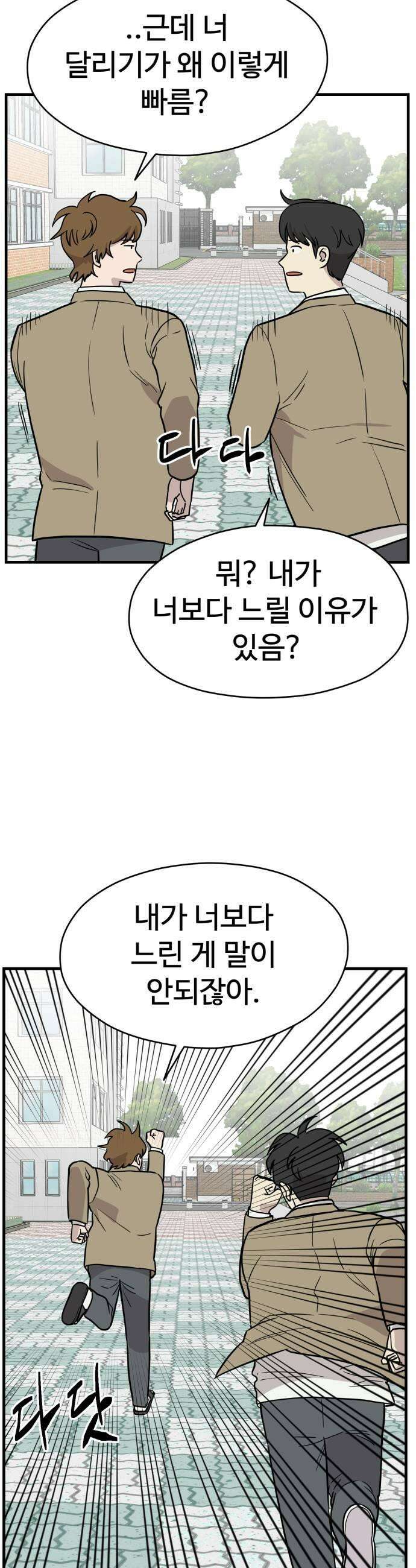 최강고 8화 31