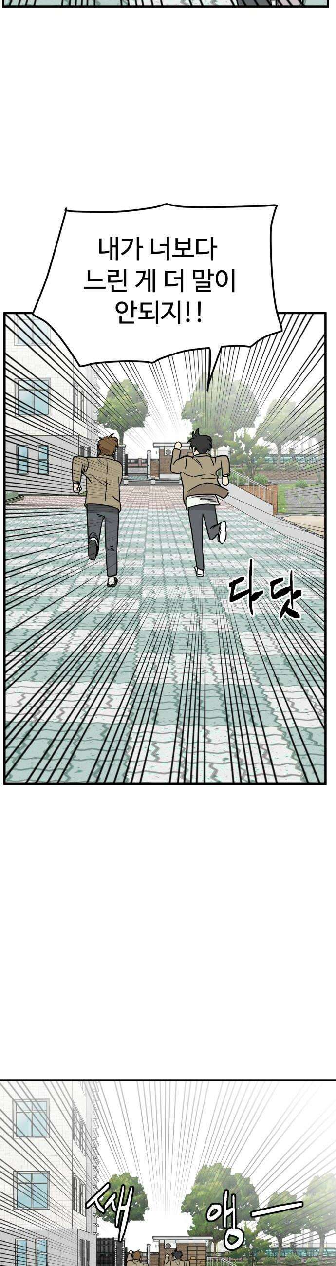 최강고 8화 32