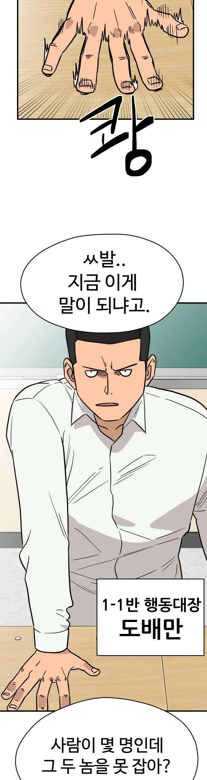최강고 8화 34