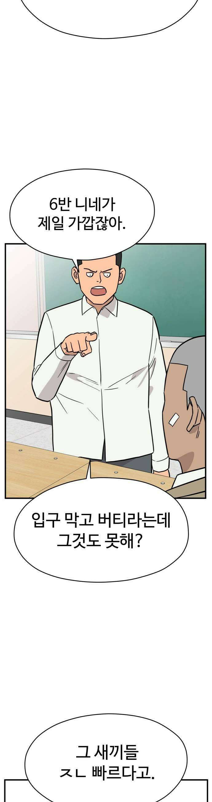 최강고 8화 35