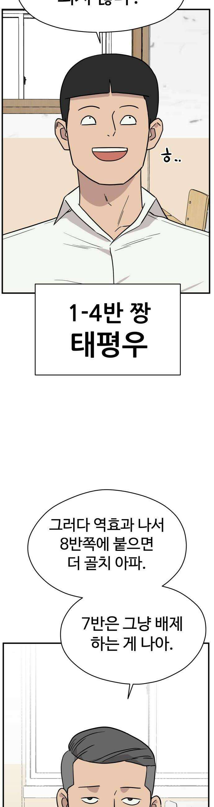 최강고 8화 42