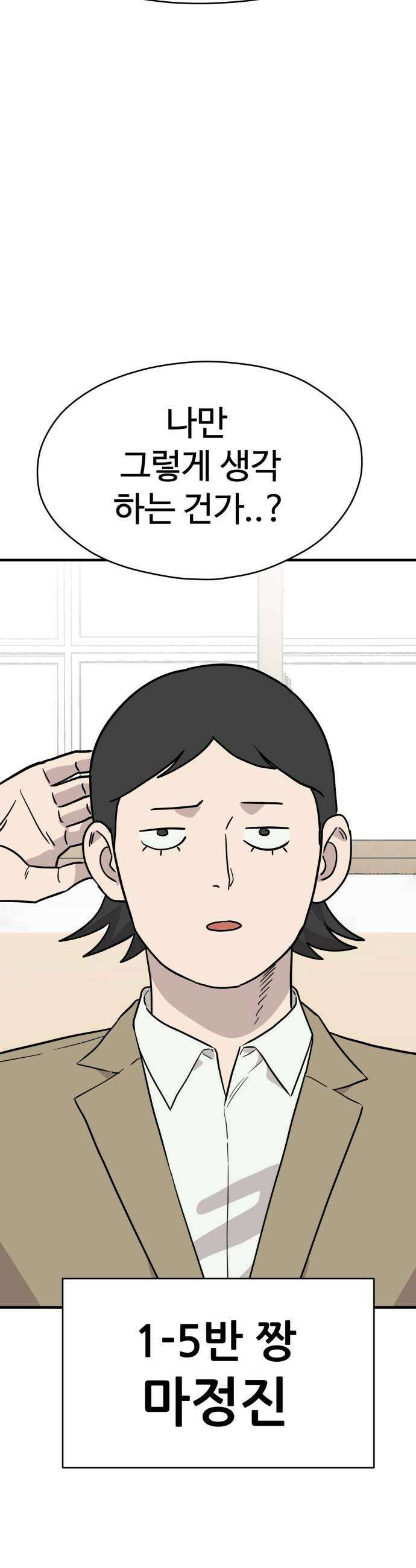 최강고 8화 45