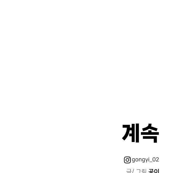최강고 8화 46