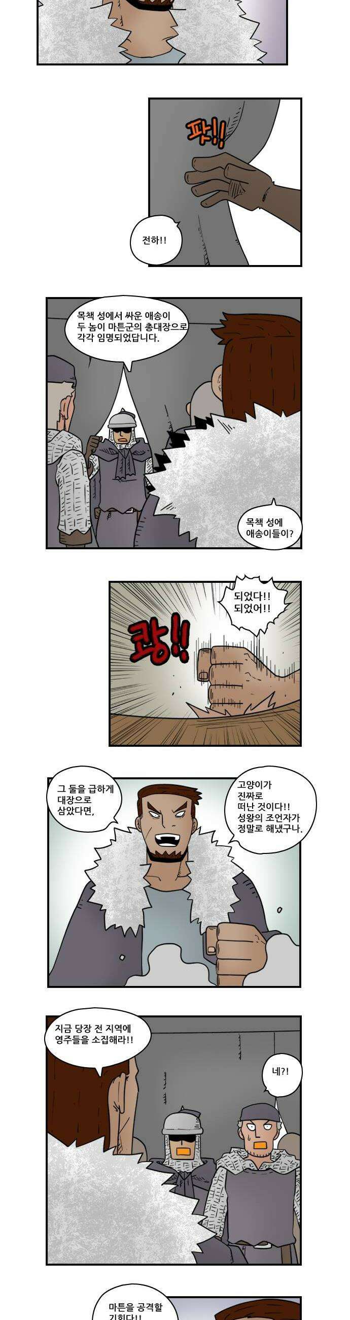 히어로메이커 소집 2