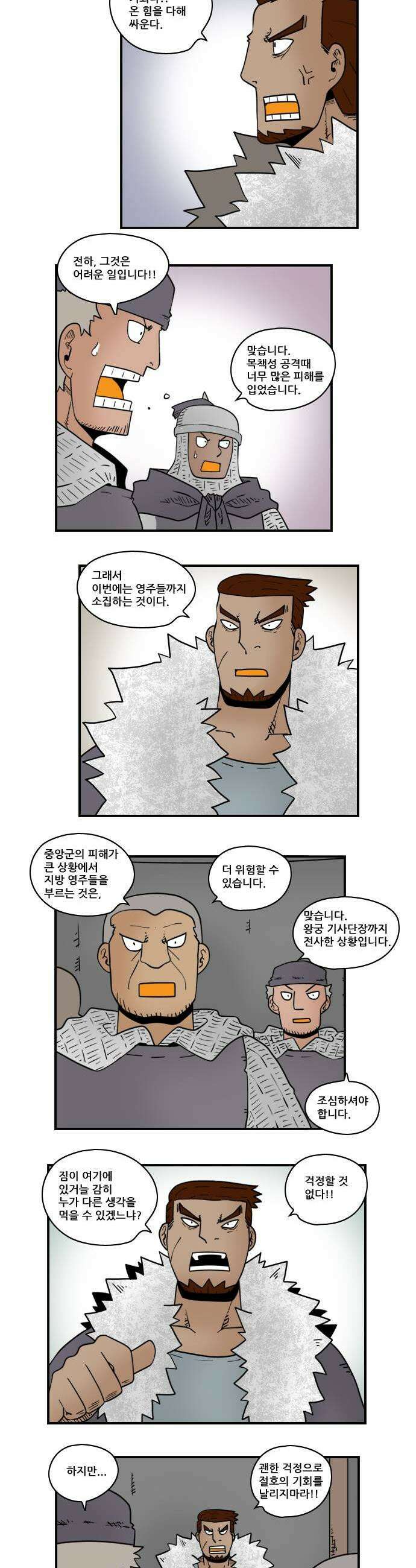 히어로메이커 소집 3