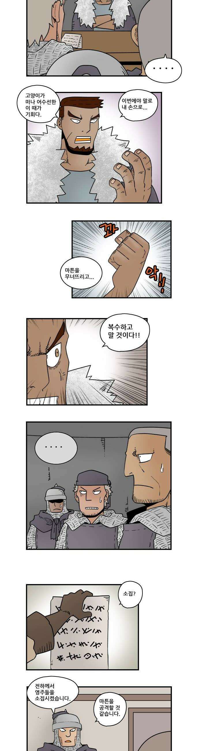 히어로메이커 소집 4