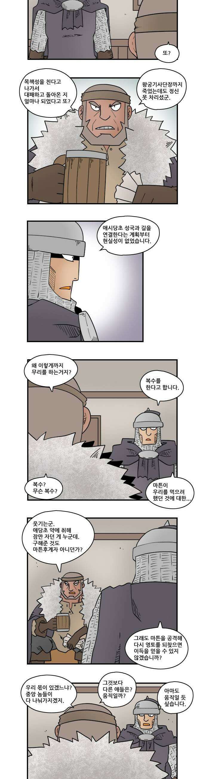 히어로메이커 소집 5