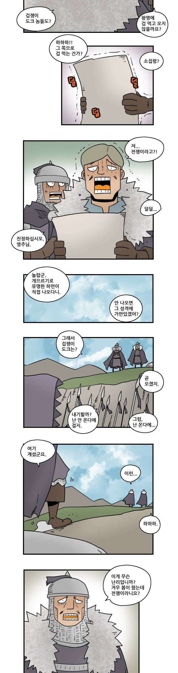 히어로메이커 소집 6
