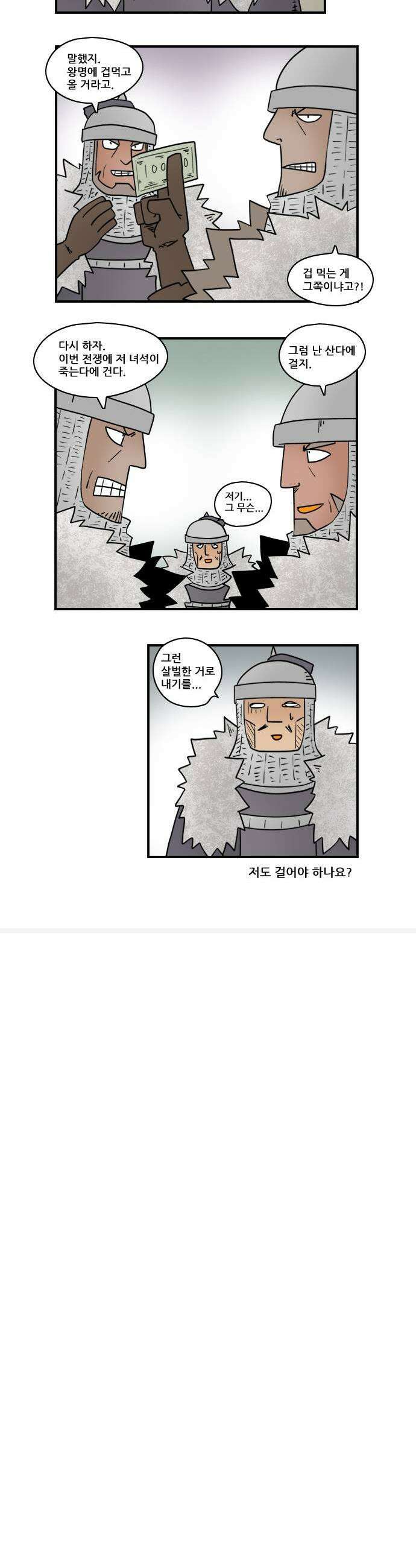 히어로메이커 소집 7