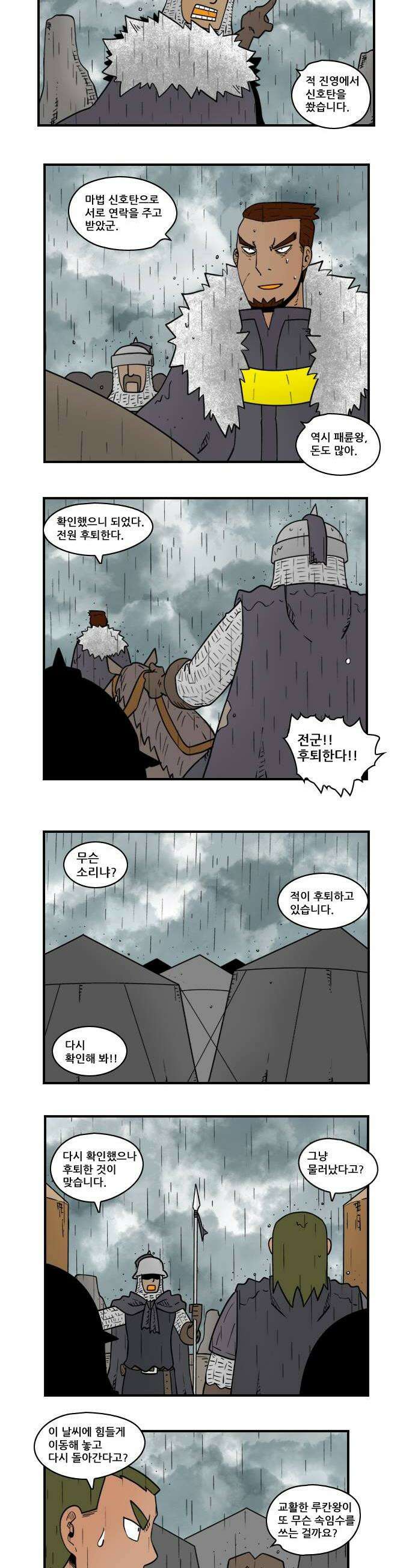 히어로메이커 인내 2