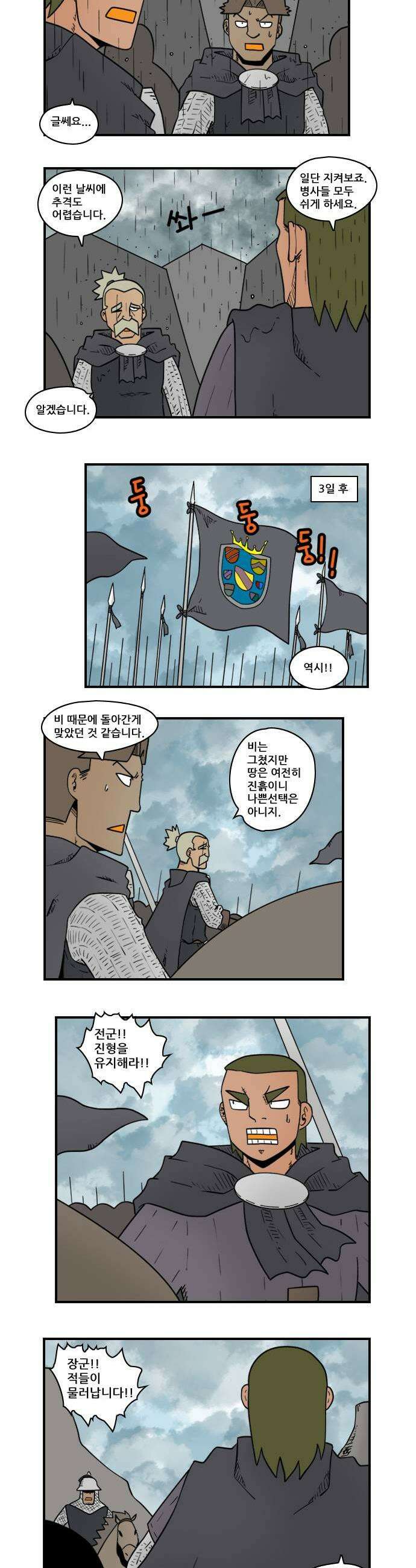 히어로메이커 인내 3