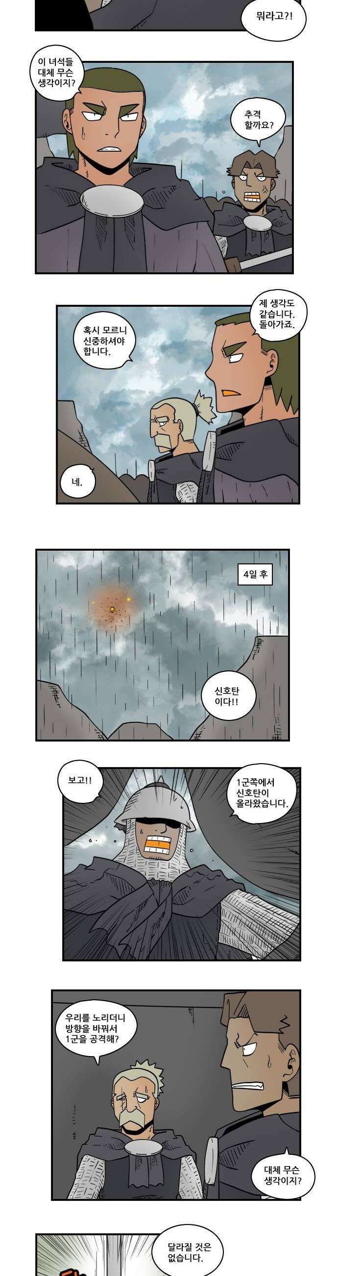 히어로메이커 인내 4