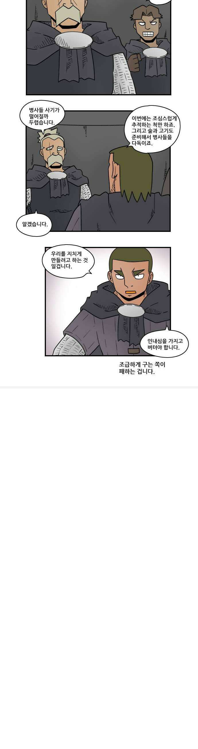 히어로메이커 인내 7