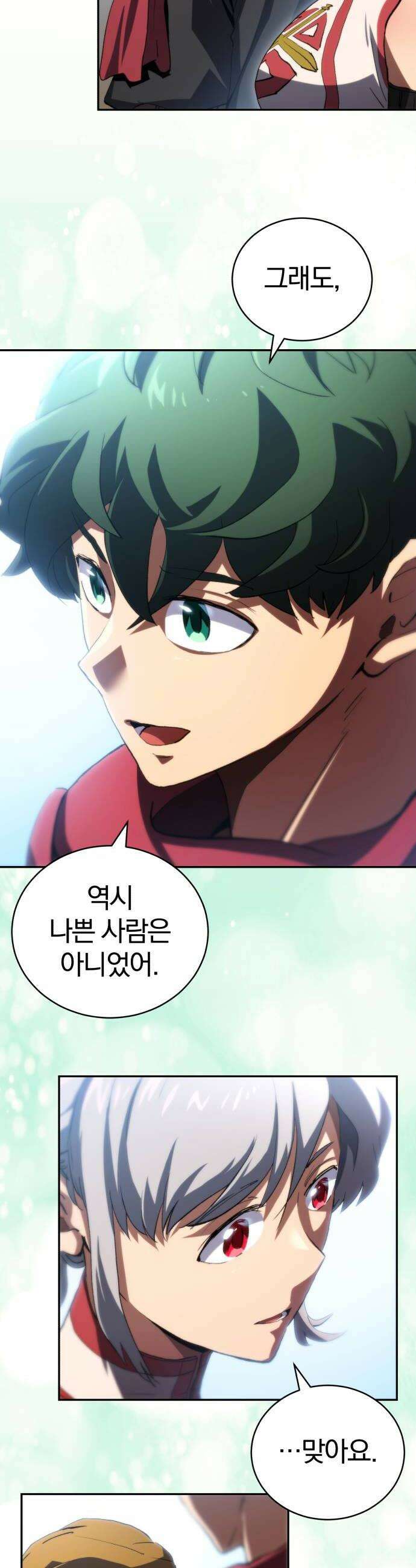 와일드 랭커 제 44화  프라나의 나라 8