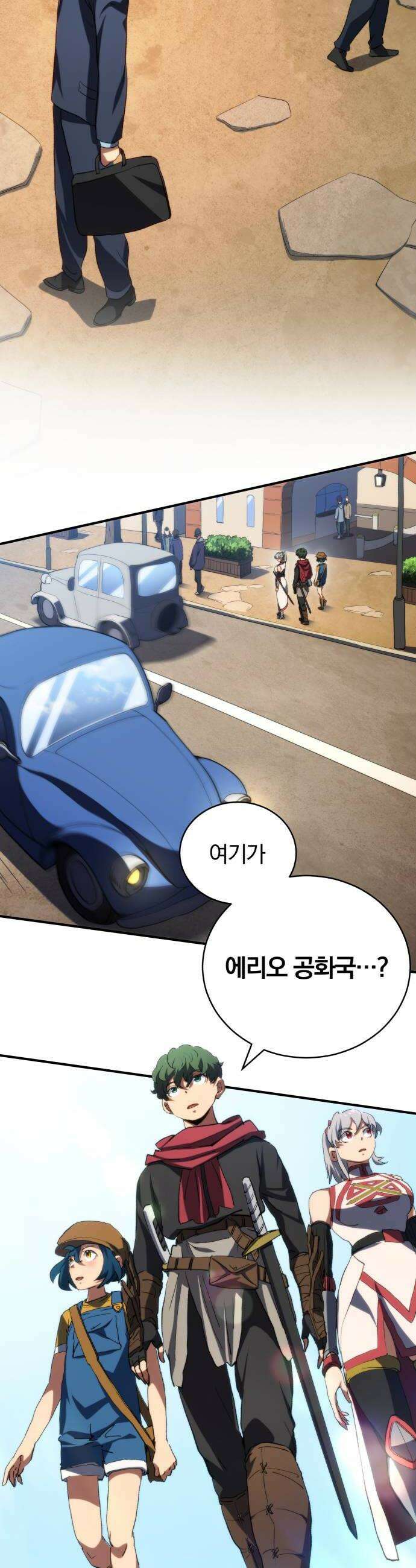 와일드 랭커 제 44화  프라나의 나라 10