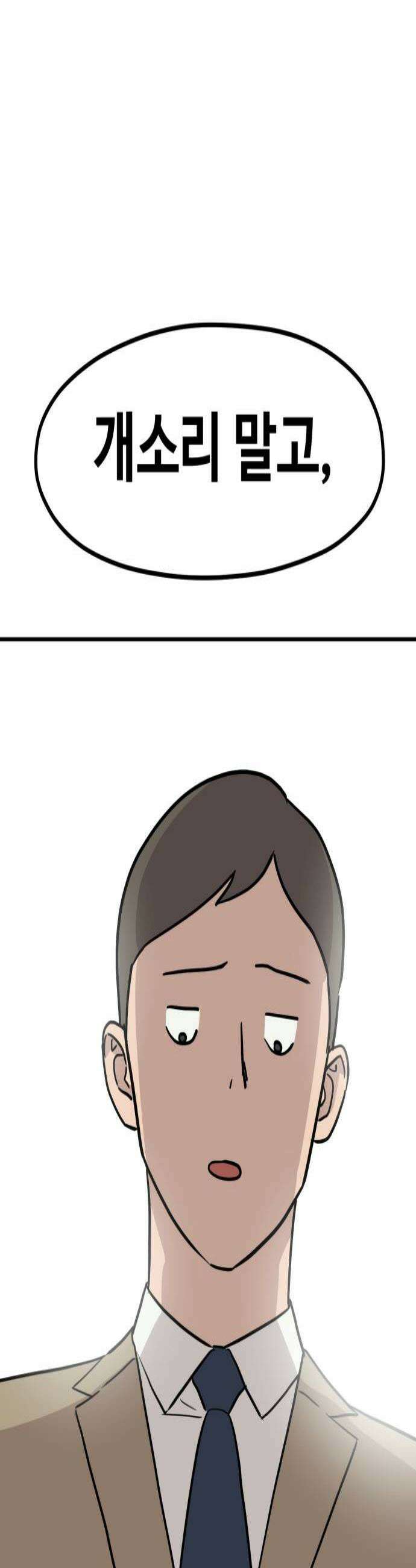 최강고 11화 3