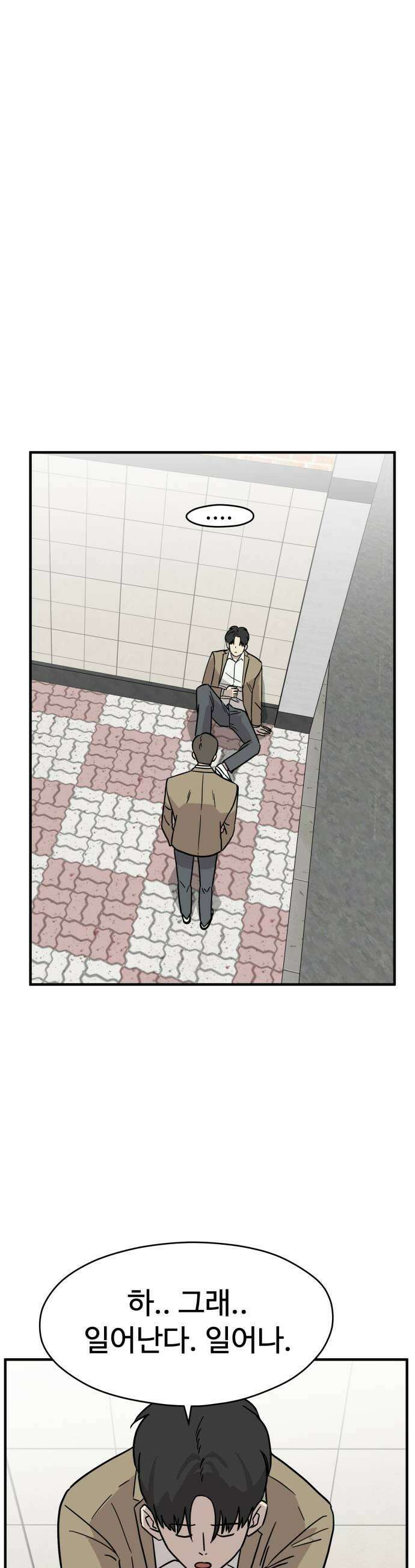 최강고 11화 5