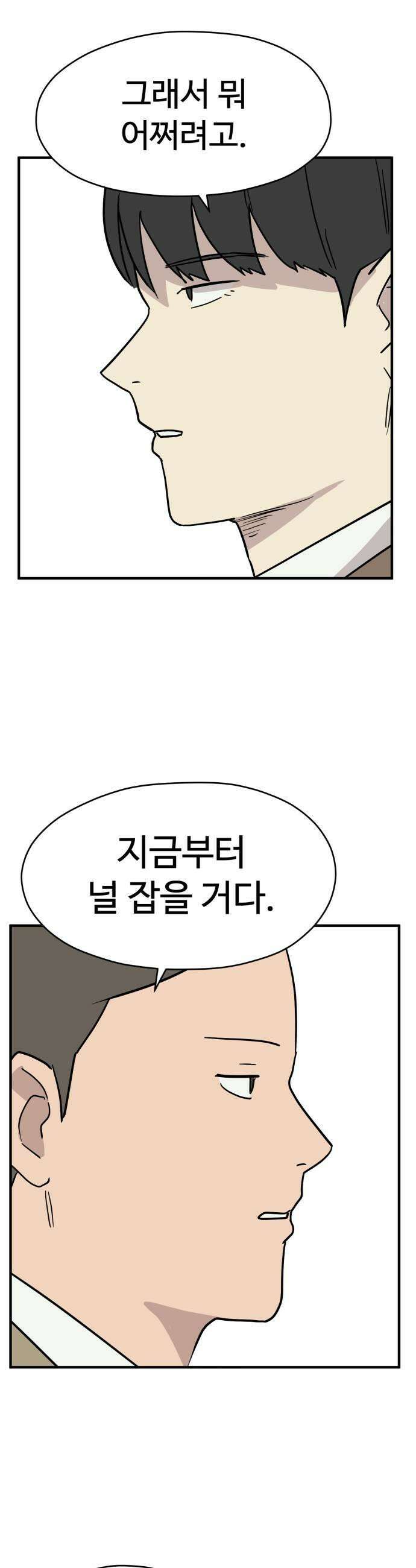 최강고 11화 7