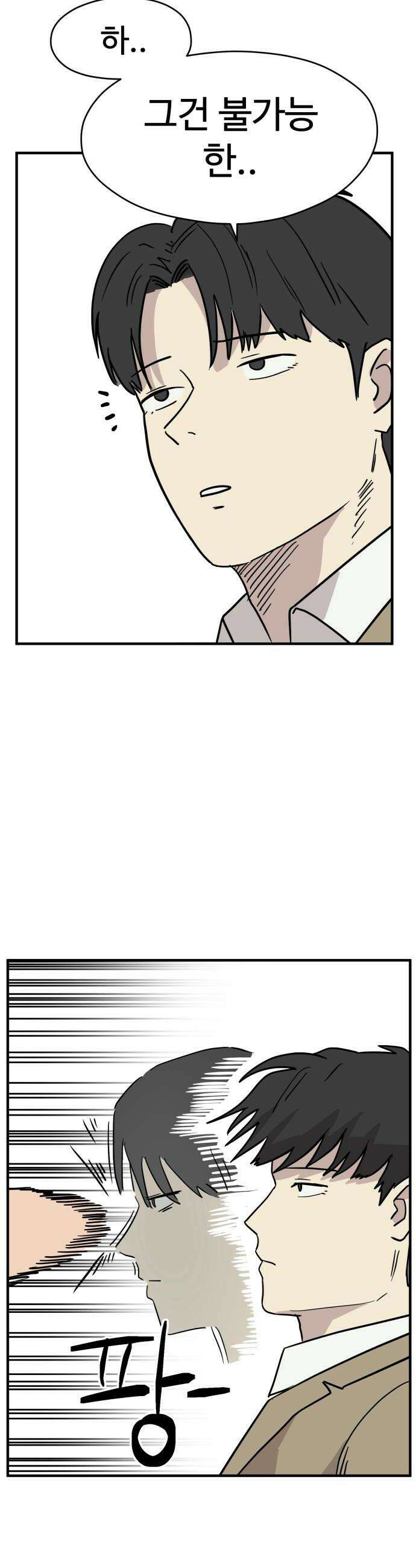 최강고 11화 8