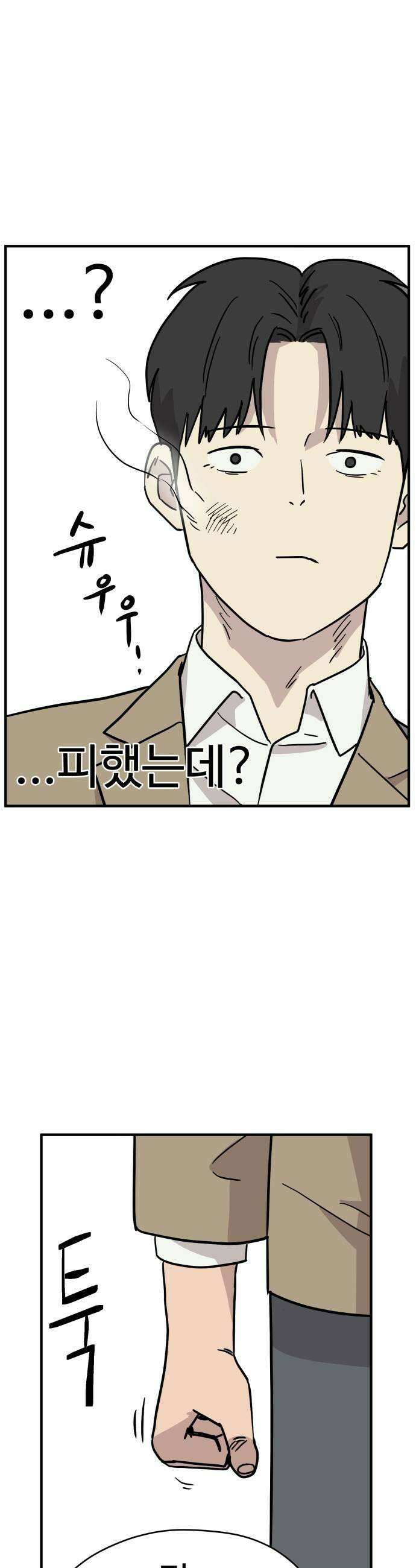최강고 11화 9