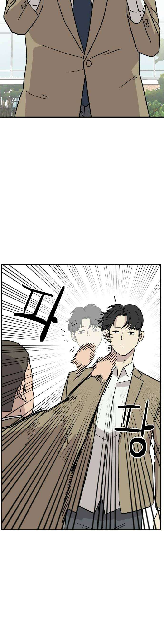 최강고 11화 12