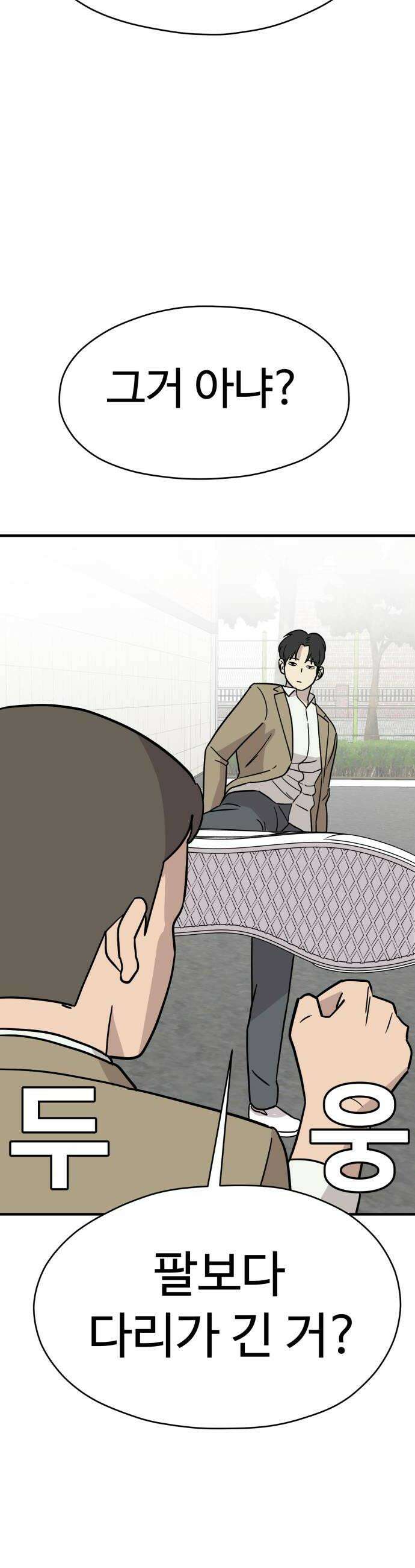 최강고 11화 16