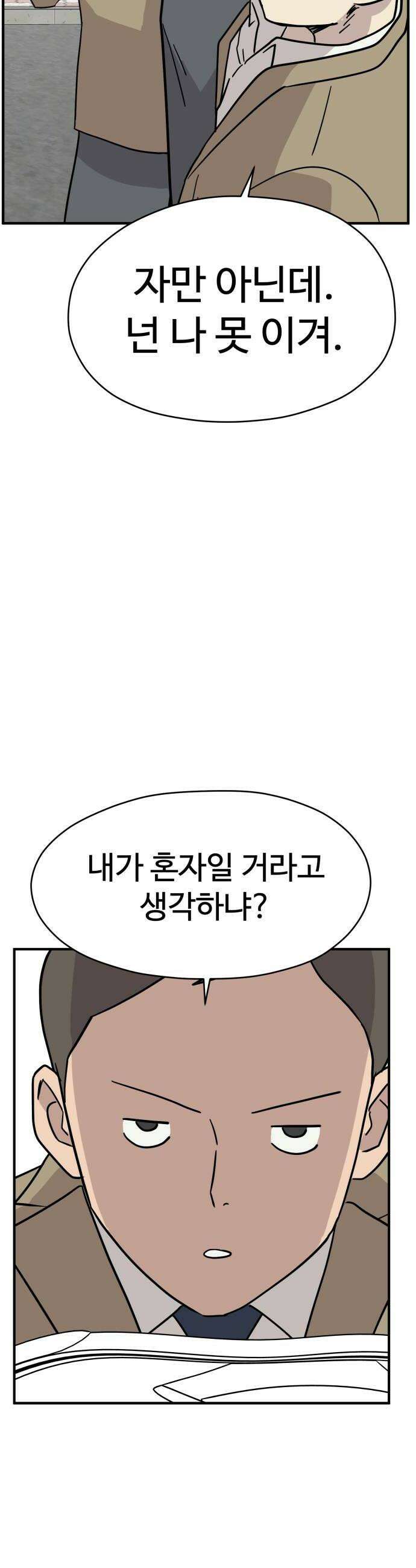 최강고 11화 18