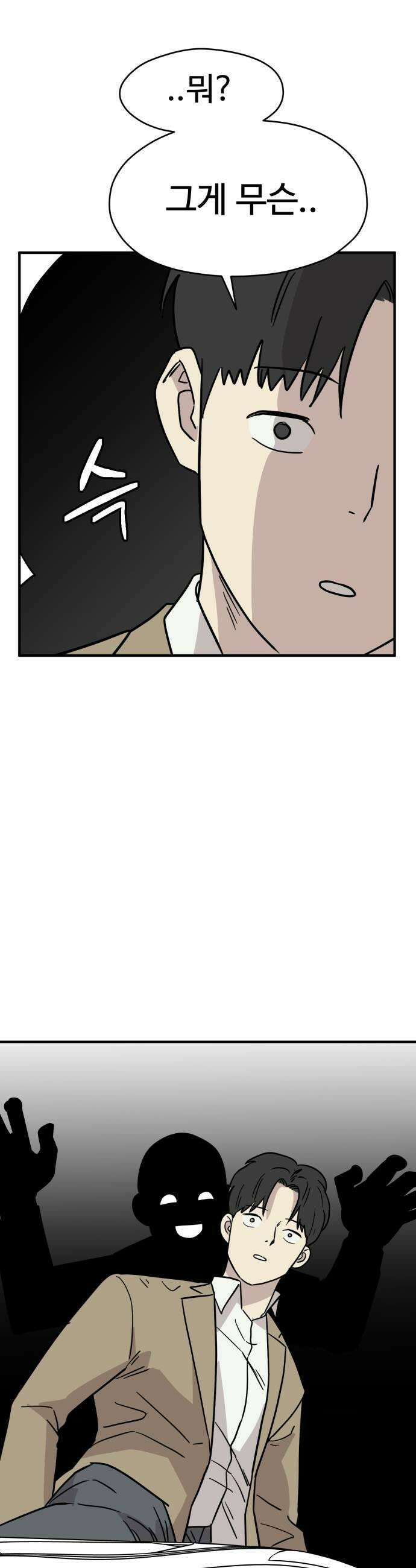 최강고 11화 19