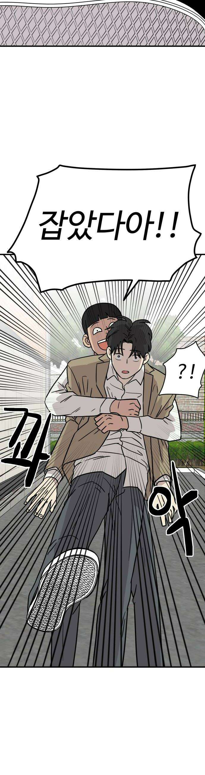 최강고 11화 20