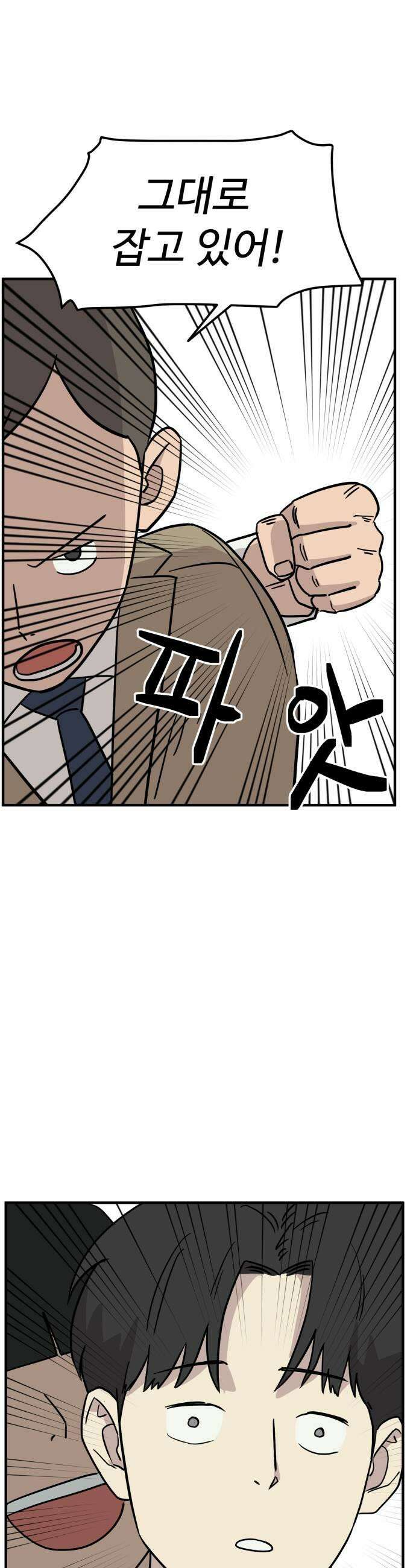 최강고 11화 21