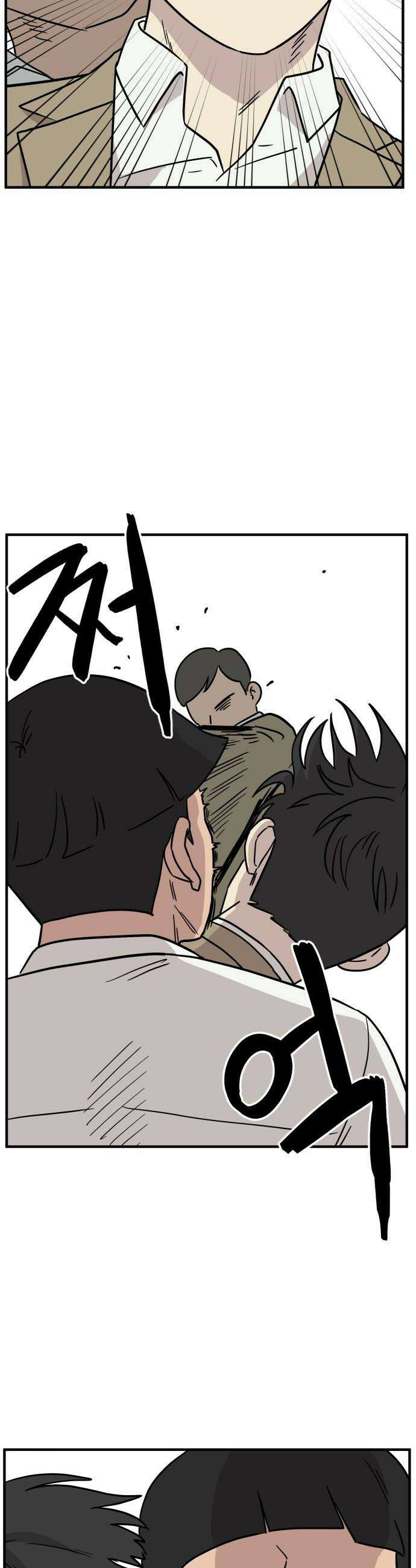 최강고 11화 22