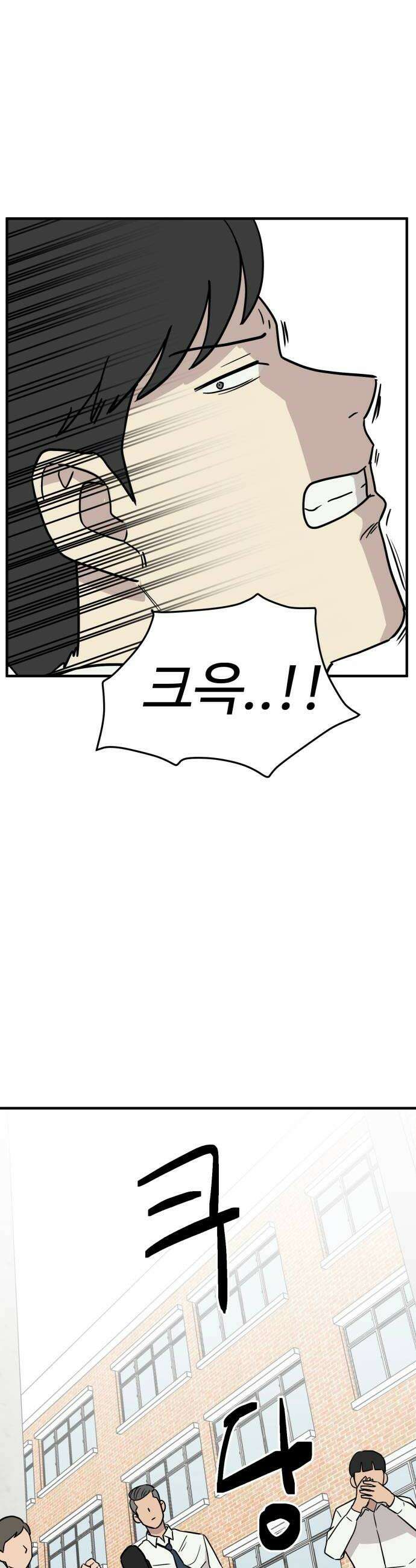 최강고 11화 26