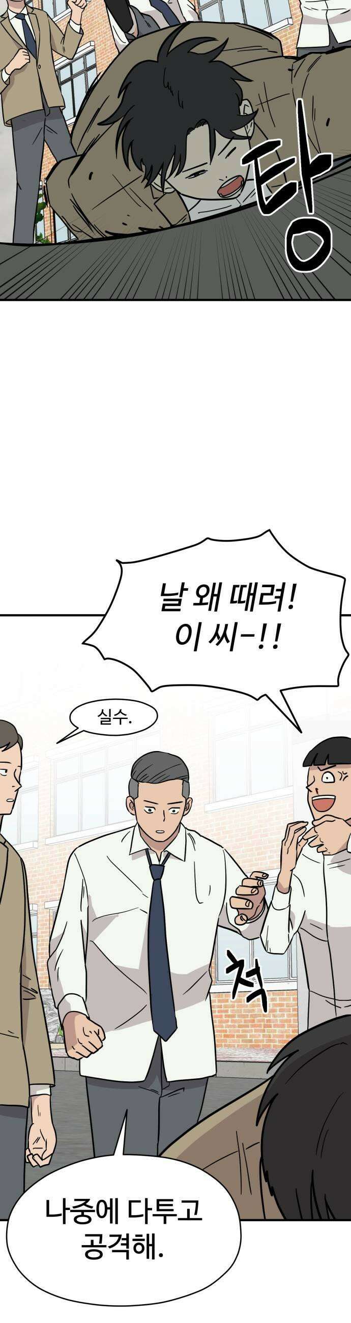 최강고 11화 27