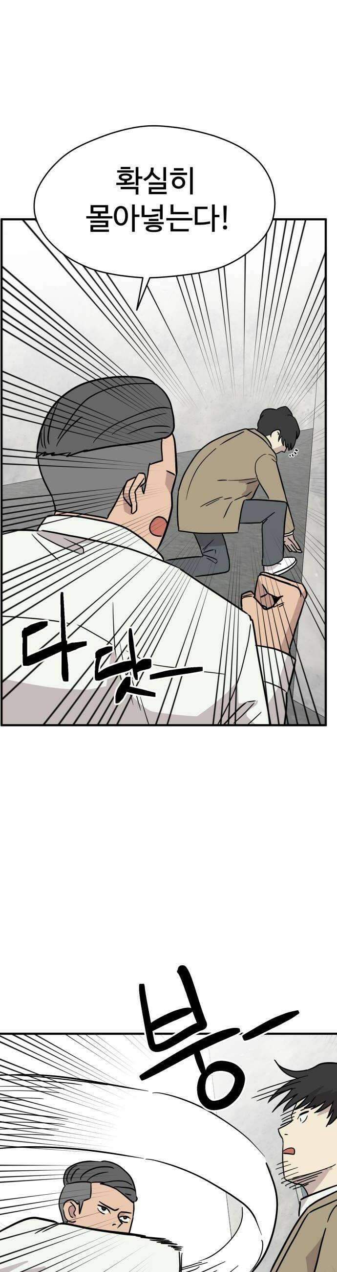 최강고 11화 28