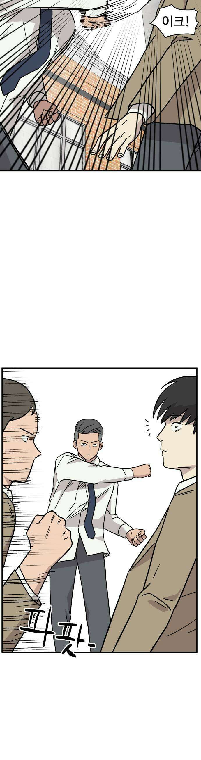 최강고 11화 29