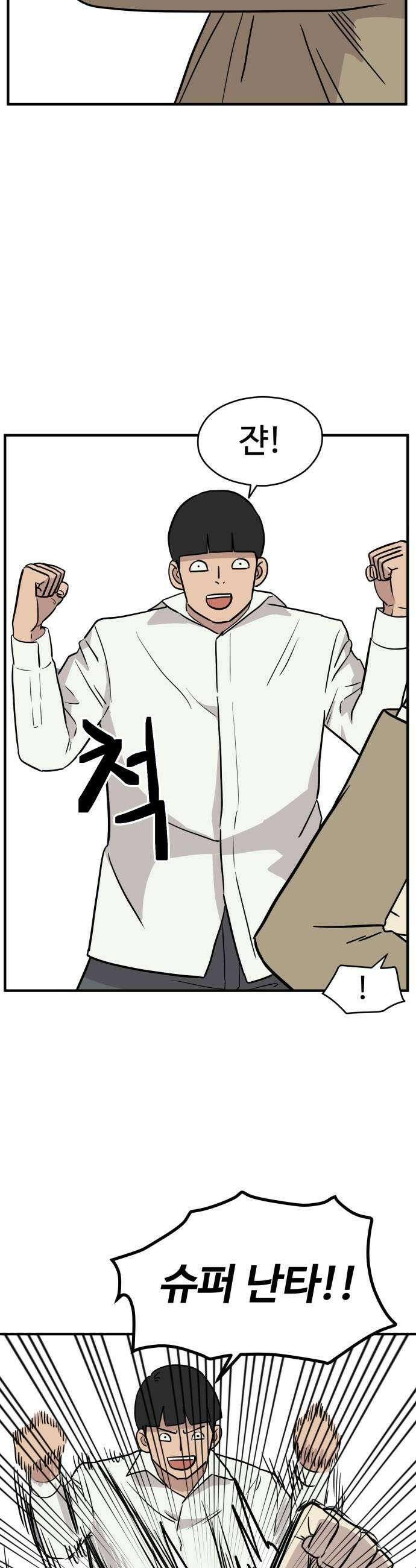 최강고 11화 31