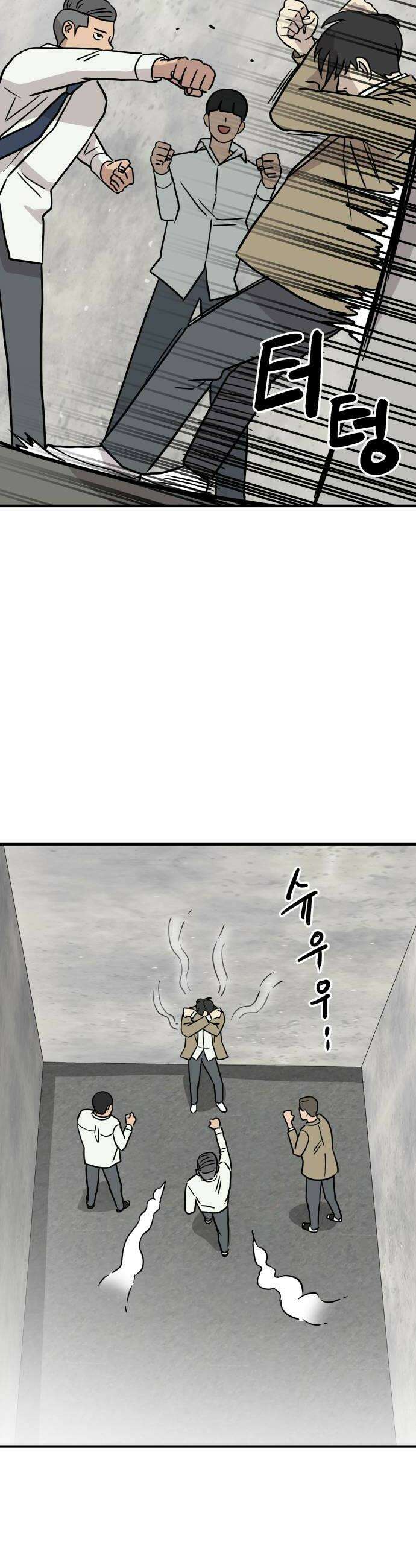 최강고 11화 34