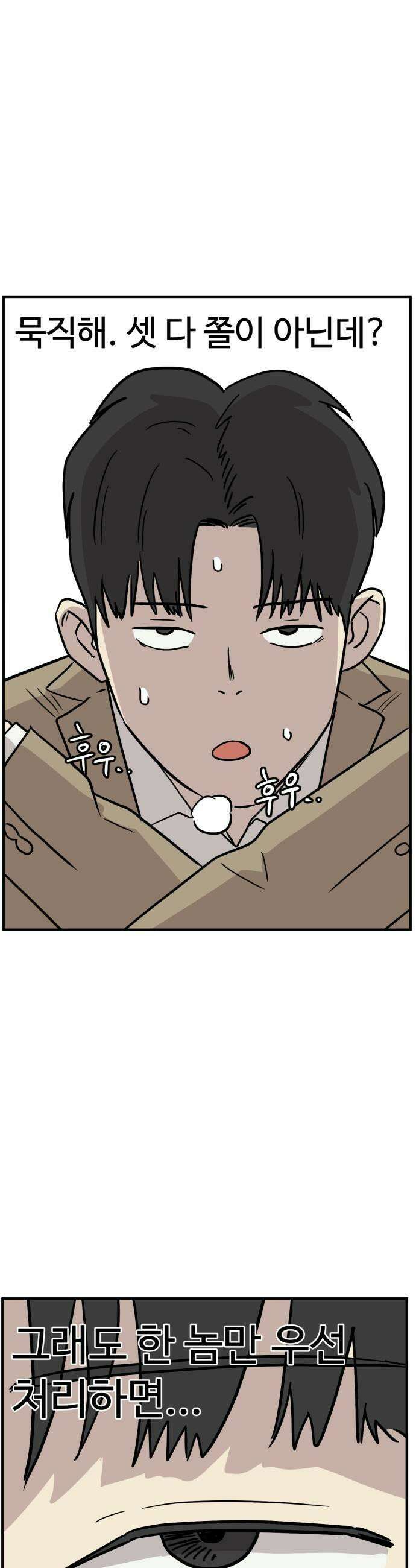 최강고 11화 35