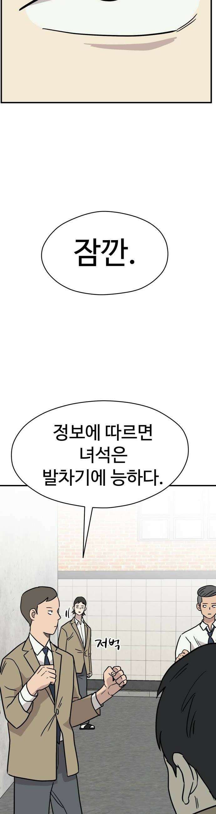 최강고 11화 36