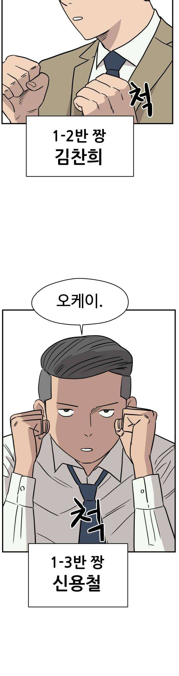 최강고 11화 38