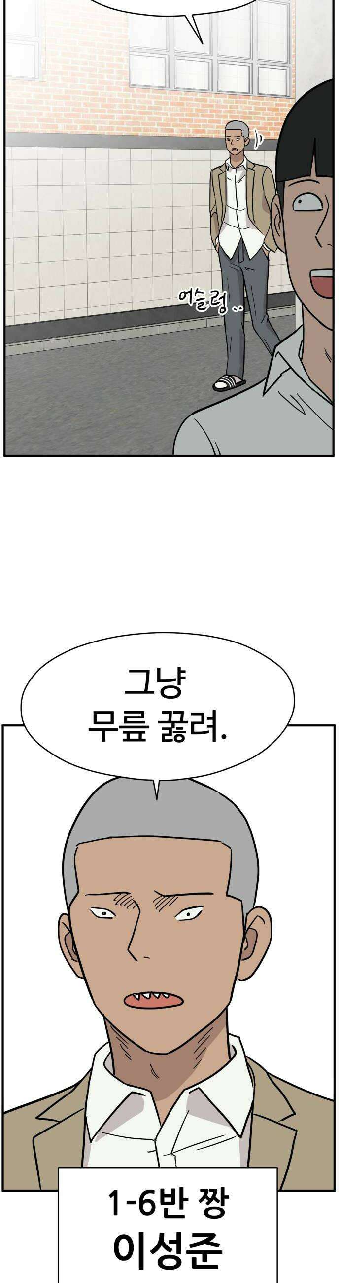 최강고 11화 40