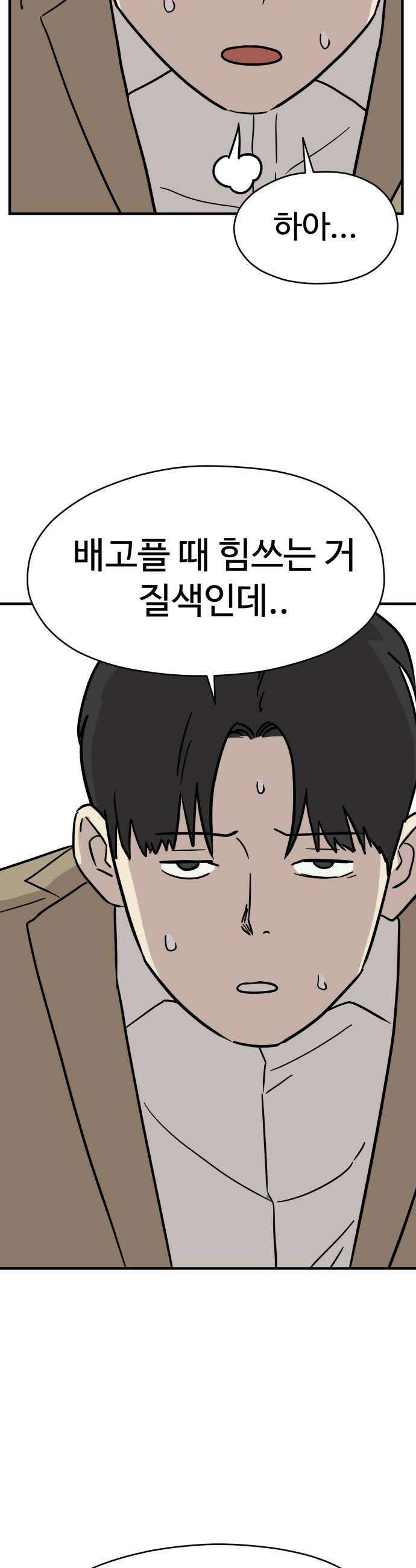 최강고 11화 42