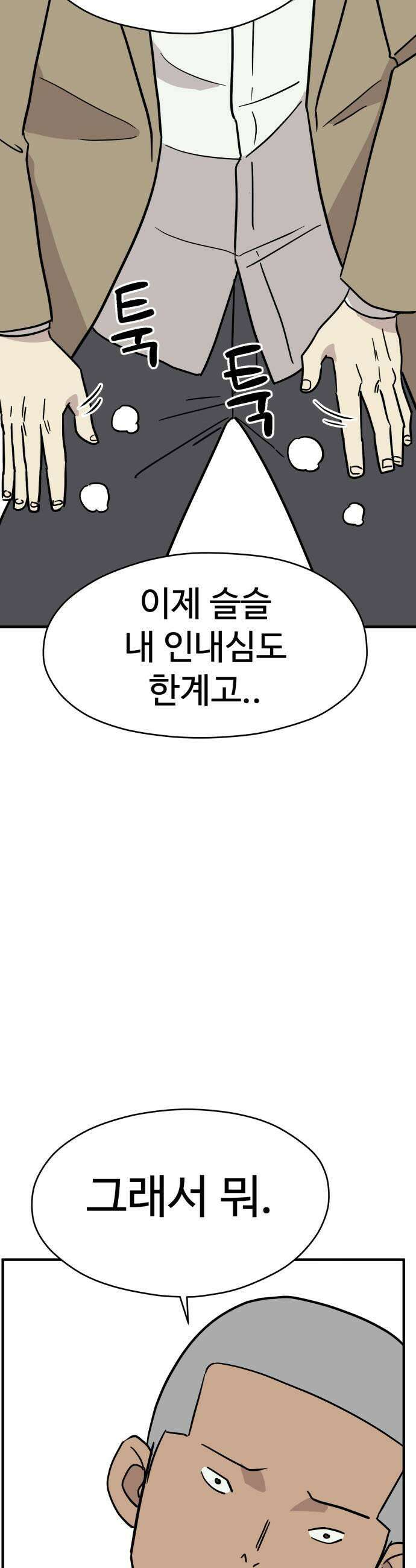 최강고 11화 45