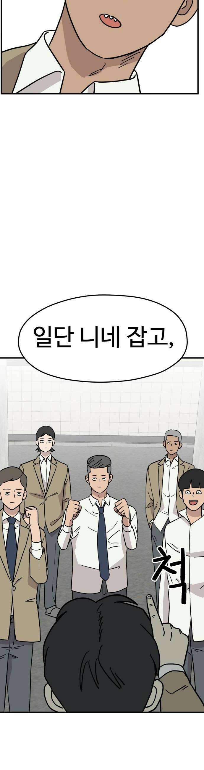 최강고 11화 46