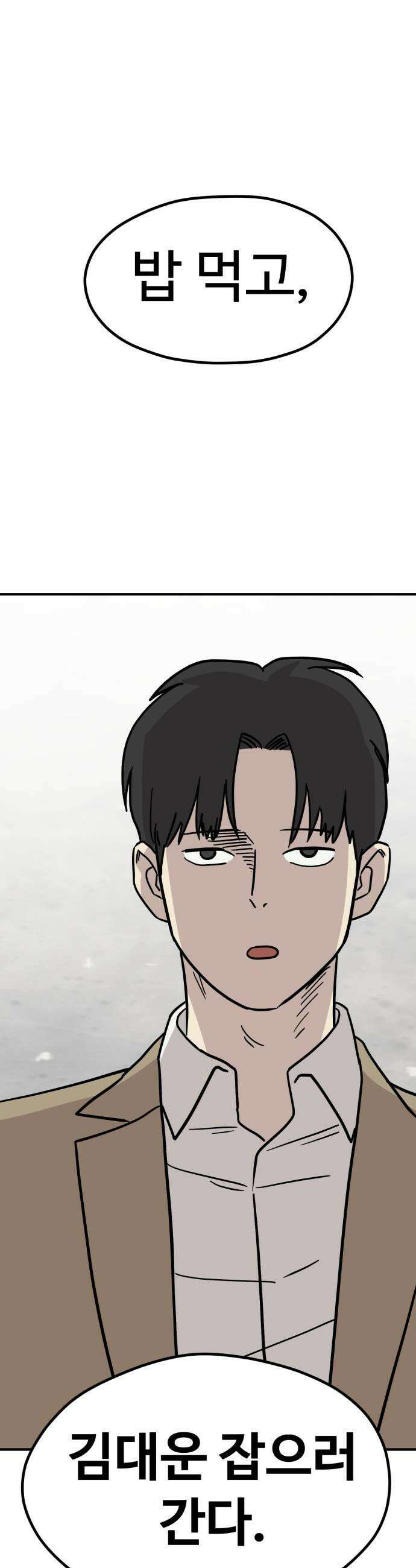 최강고 11화 47