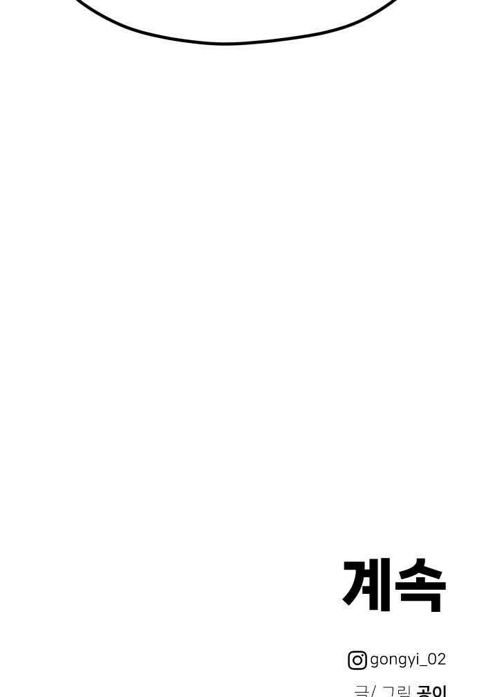 최강고 11화 48