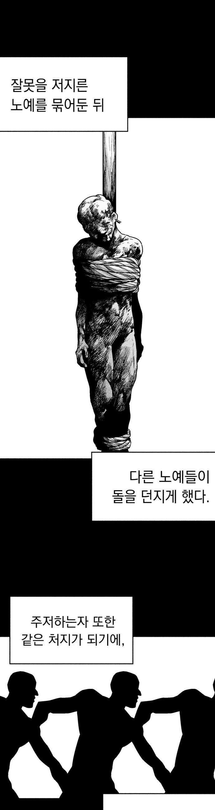 부두슬램 제34화 구령야회 하우스 7